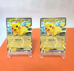 ピカチュウex コロちゃおVer2枚セット