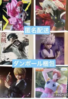 HUNTER×HUNTER プライズフィギュア 未開封 まとめ売り - メルカリ