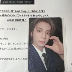 BOYNEXTDOOR BOYLIFE シリアル当選品 イハン