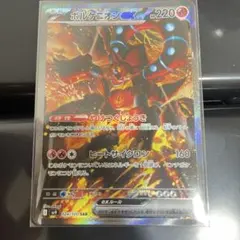 ボルケニオンex SAR sv9 124/100