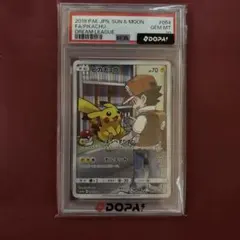 【PSA10】中国版ピカチュウ キャプテンピカチュウ CBB1C 0709/09 PSA10】中国版ピカチュウ キャプテンピカチュウ CBB1C 0709/09 - メルカリ