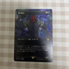 mtg ff 闇の腹心 ボーダーレス