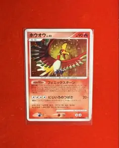 れ*中様 ホウオウ ★ 拡張パック ひかる闇 DP3 DPBP#300