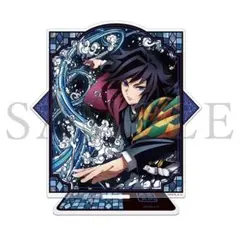 2026年最新】全集中展 冨岡義勇の人気アイテム - メルカリ