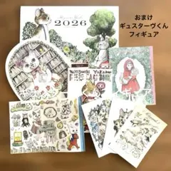 ハ*ム様 ヒグチユウコ ボリス カードブック他色々おまとめ・おまけ付 