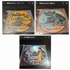 戦国BASARA 3本セットまとめ売り wii ps2