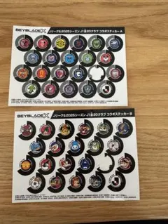 Beyblade X 2025 J1 聯名貼紙 A.B 套裝