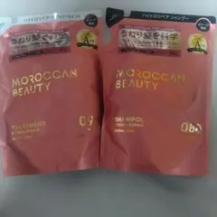 モロッカンビューティー シャンプー トリートメント ハイドロリペア