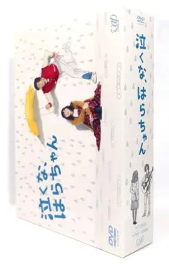 泣くな、はらちゃん DVD 全5巻セット まとめ売り 長瀬智也 - メルカリ