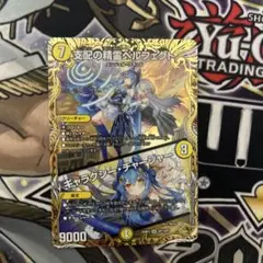支配の精霊ペルフェクト 金トレジャー