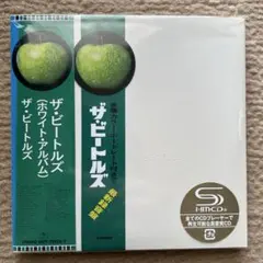 ビートルズホワイトアルバム