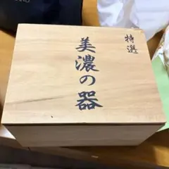 美濃焼 湯呑み 特選 美濃の器 木箱入り - メルカリ