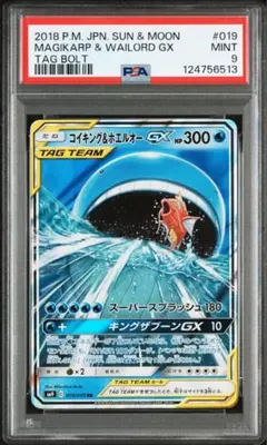 2025年最新】コイキング＆ホエルオーGXの人気アイテム - メルカリ