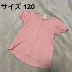 ある様 リクエスト 2点 まとめ商品