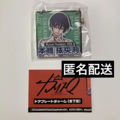 カリスマ　本橋依央利　ドアプレートチャーム　ガチャガチャ