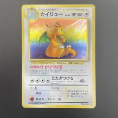 カイリュー ポケモンカードゲーム