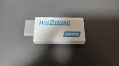 Wii2HDMI HDMI変換アダプター