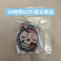 ちいかわ　スウェットなみんなのキーホルダー　古本屋