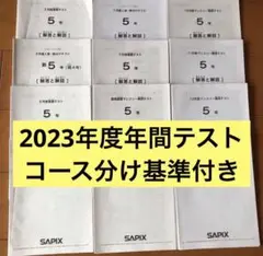 2025年最新】サピックス 4年 マンスリーの人気アイテム - メルカリ