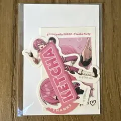 すとふぁみSTPREXPOThanks partyくじステッカーけちゃくん②