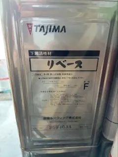 断*す様 TAJIMA アジャスト E 13kg - メルカリ
