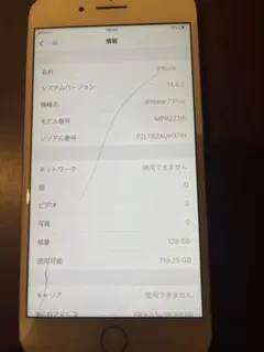 iPhone 7 Plus レッド128GB 本体 SIMフリー