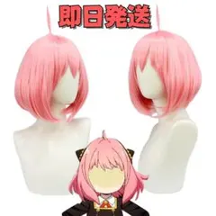 ☆スパイファミリー　アーニャ　ウィッグ　コスプレ 耐熱 ピンク