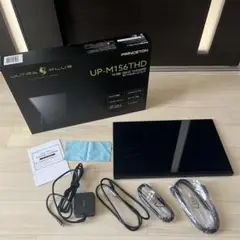 UP-M156THD 15.6インチ フルHD モバイルディスプレイ