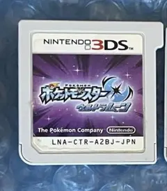 7e動作確認済み‼️ニンテンドー3DSソフト ポケットモンスター ウルトラムーン