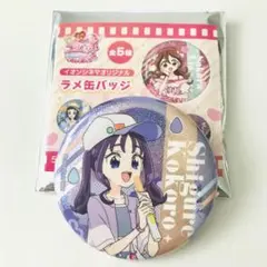 【新品】映画キミとアイドルプリキュア　キミプリ　イオン　ラメ缶バッジ　紫雨こころ