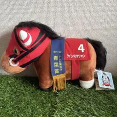 2025年最新】ウインバリアシオン ぬいぐるみの人気アイテム - メルカリ