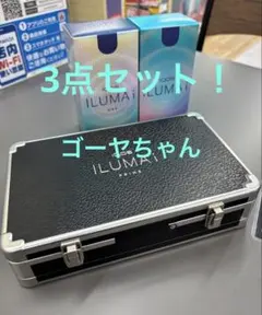 ILUMA REMIX 本体3種類 カスタムパーツセットコンプリートセット 