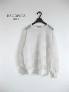 美品 HELIOPOLE サマーニット 長袖 F 薄手 透け感 カットソーのサムネイル