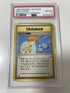 PSA10　カスミのいかり　旧裏　ジム PSA10 カスミのいかり 旧裏 ジム - メルカリ