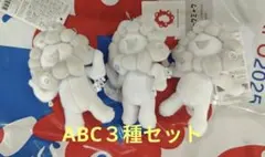 白ミャクミャク　ボールチェーン　ABC 3個セット　匿名配送