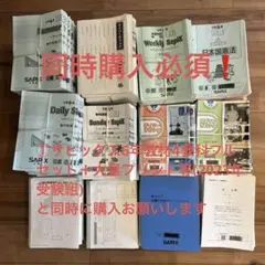 2025年最新】基礎 トレ sapix 理科の人気アイテム - メルカリ