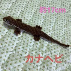 えのたそ様 リクエスト 2点 まとめ商品