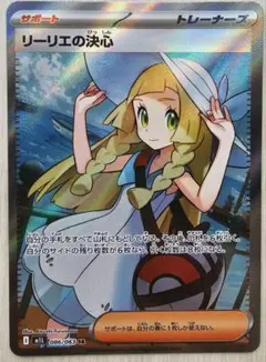 2025年最新】ポケモン リーリエの人気アイテム - メルカリ