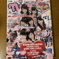 雑誌 ニコラ 久間田琳加 鈴木美羽 清原果耶 南沙良 永野芽郁 香音 溝部