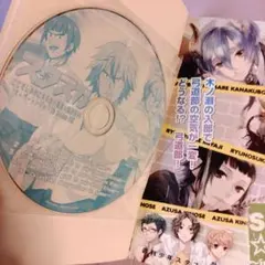 「Starry☆Sky～in Summer」特典CD・設定資料集