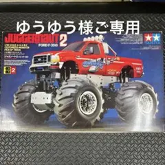 2025年最新】タミヤ ジャガノートの人気アイテム - メルカリ