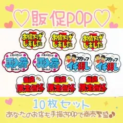2025年最新】販促ポップの人気アイテム - メルカリ