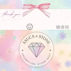 ☺︎様