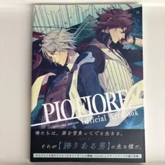 ピオフィオーレの晩鐘―ricordo―公式アートブック ピオフィオーレの晩鐘 -ricordo- 公式アートブック