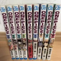 ONE PIECE 9巻セット 尾田栄一郎