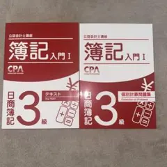 2026年最新】cpaの人気アイテム - メルカリ
