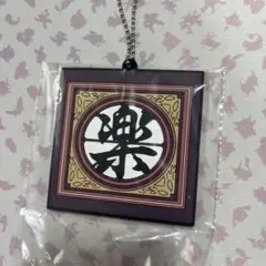 十　新品　キングダム　㉙　一番くじ　秦国の未来　軍旗ラバーチャーム　1個　楽