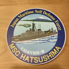 自衛隊　 HATSUSHIMA 　コースター　記念品のサムネイル