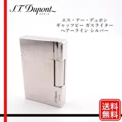 2026年最新】デュポン ジャンク ギャッツビーの人気アイテム - メルカリ