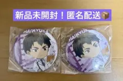 ハイキュー グッスマくじ 牛島若利　Ｇ賞　缶バッジ　 2個セット